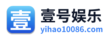 壹号娱乐